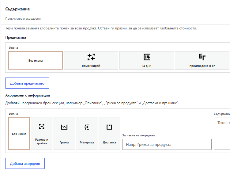 Екран за допълнително управление в ASSEMBLED